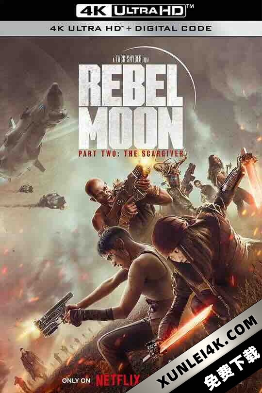 月球叛军2:烙印之人 Rebel Moon: The Scargiver (2024) / 月球叛军2 / Rebel Moon 2 / Rebel Moon Part 2 / Rebel Moon – Part Two: The Scargiver / 4K电影下载 / Rebel.Moon.Part.Two.The.Scargiver.2024.2160p.NF.WEB-DL.DV.HDR.DDP5.1.Atmos.H.265