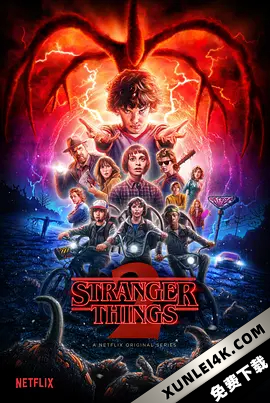 怪奇物语 第二季 Stranger.Things.S02.2160p.BluRay.REMUX.HEVC.DTS-HD.MA….