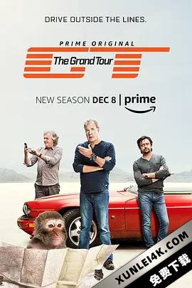 大世界之旅 第二季 The Grand Tour Season 2 (2017)2160p.AMZN.WEBRip.x26..