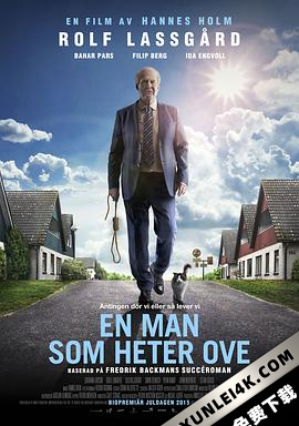 一个叫欧维的男人决定去死 En man som heter Ove (2015)（蓝光收藏版）/ 明天别再来敲门(台) / 想死冇咁易(港) / 叫欧裴的男人 / A.Man.Called.Ove.2015.Bluray.