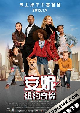 安妮:纽约奇缘 Annie.2014.2160p.BCORE.WEB-DL.x265.10bit.HDR.DTS-HD.MA….