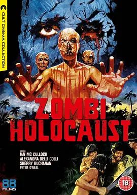 僵尸大屠杀 Zombie Holocaust(超清4K电影)-1980年-豆瓣评分:5.6(夸克资源)无别名(4KHDR杜比视界电影)