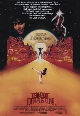 龙拳小子 The Last Dragon(超清4K电影)-1985年-豆瓣评分:6.6(夸克资源)最后的猛龙 / Berry Gordy’s The Last Dragon(4KHDR杜比视界电影)