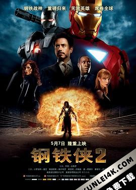 钢铁侠2 / 钢铁人2(台) / 铁甲奇侠2(港) / Iron.Man.2.2010.2160p.BluRay.x265.10bit.HDR.DTS-HD.MA.5.1-SWTYBLZ