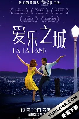 爱乐之城 La.La.Land.2016.2160p.BluRay.HEVC.TrueHD.7.1.Atmos-TERMiNAL