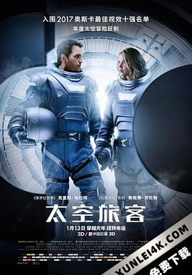 太空旅客 / 太空潜航者(港) / 星际过客(台) / 旅客 / 乘客 / Passengers.2016.2160p.BluRay.HEVC.TrueHD.7.1.Atmos-TERMiNAL