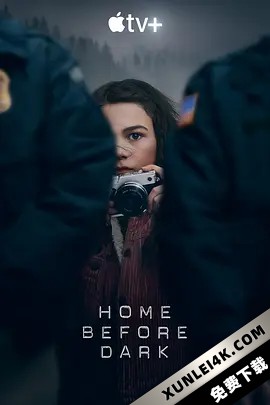 天黑请回家 第一季 Home.Before.Dark.S01.2160p.ATVP.WEB-DL.x265.10bit.H…