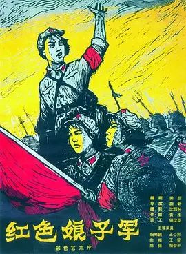 红色娘子军(超清修复版)-1961年-豆瓣评分:7.4(夸克资源)The Red Detachment of Women(4KHDR杜比视界电影)