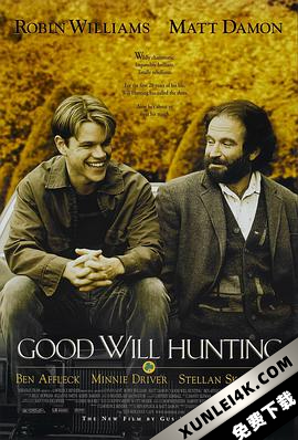 心灵捕手 Good Will Hunting