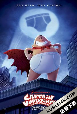 内裤队长 Captain Underpants: The First Epic Movie (2017)