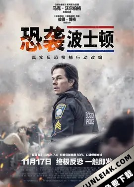 恐袭波士顿 Patriots.Day.2016.2160p.BluRay.HEVC.DTS-X.7.1-TERMiNAL