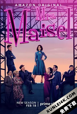 了不起的麦瑟尔夫人 第四季 The.Marvelous.Mrs.Maisel.S04.2160p.AMZN…