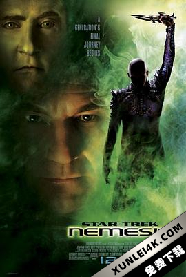 星际旅行10:复仇女神 Star Trek: Nemesis