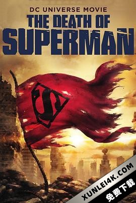 超人之死 The.Death.of.Superman.2018.2160p.UHD.BluRay.HEVC.DTS-HD.MA.5.1-D…