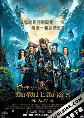 加勒比海盗5:死无对证 / 加勒比海盗:恶灵启航(港) / 加勒比海盗 神鬼奇航:死无对证(台) Pirates.of.the.Caribbean.Dead.Men.Tell.No.Tal…