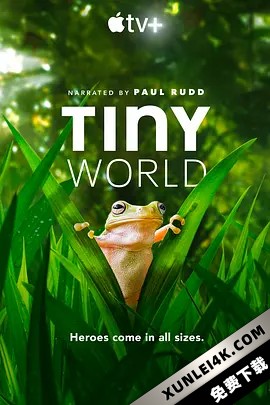 小小世界 第二季 Tiny.World.S02.2160p.ATVP.WEB-DL.x265.10bit.HDR.DDP5.1…