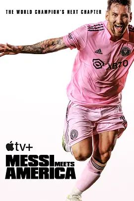 梅西降临:美国足球新时代 Messi Meets America(超清4K电影)-2023年-豆瓣评分:8.2(夸克资源)无别名(4KHDR杜比视界电影)