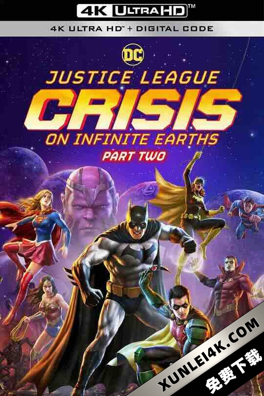 正义联盟:无限地球危机(下) Justice League: Crisis on Infinite Earths – Part Two (2024) / 正义联盟:无限地球危机2 / 4K动画片下载 / Justice.League.Crisis.On.Infinite.Earths.Part.Two.2024.2160p.AMZN.WEB-DL.DDP5.1.HDR.H.265