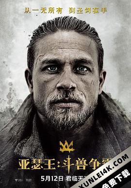 亚瑟王：斗兽争霸 King.Arthur.Legend.of.the.Sword.2017.2160p.BluRay.x2…