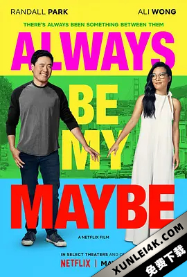 两大无猜 Always.Be.My.Maybe.2019.2160p.NF.WEB-DL.x265.10bit.HDR.DDP5.1