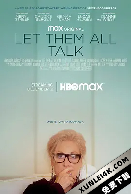 让他们说吧 Let.Them.All.Talk.2020.2160p.WEB-DL.x265.10bit.SDR.DD5.1-SLOT