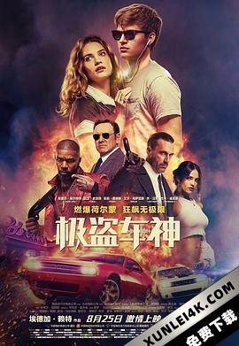 极盗车神 / 玩命再劫(台) / 宝贝神车手(港) / 娃娃脸司机 / 宝宝车神 / 宝贝司机 / 小司机,带带我(豆友译名) / Drive Baby DriveBaby.Driver.2017.2160p.BluRay.HEVC.TrueHD.7.1.Atmos-HDRINVASION
