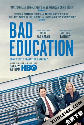 坏教育 Bad Education