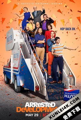 发展受阻 第五季 Arrested Development Season 5