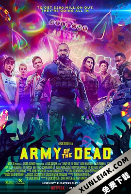 活死人军团 Army.of.the.Dead.2021.2160p.NF.WEB-DL.x265.10bit.HDR.DDP5.1.A…