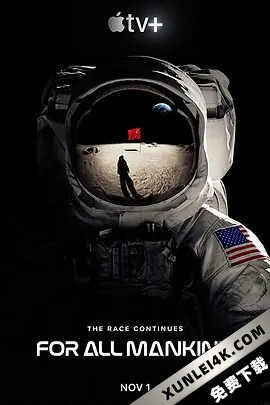 为全人类 第一季 For.All.Mankind.S01.2160p.ATVP.WEB-DL.x265.10bit.HDR.D…