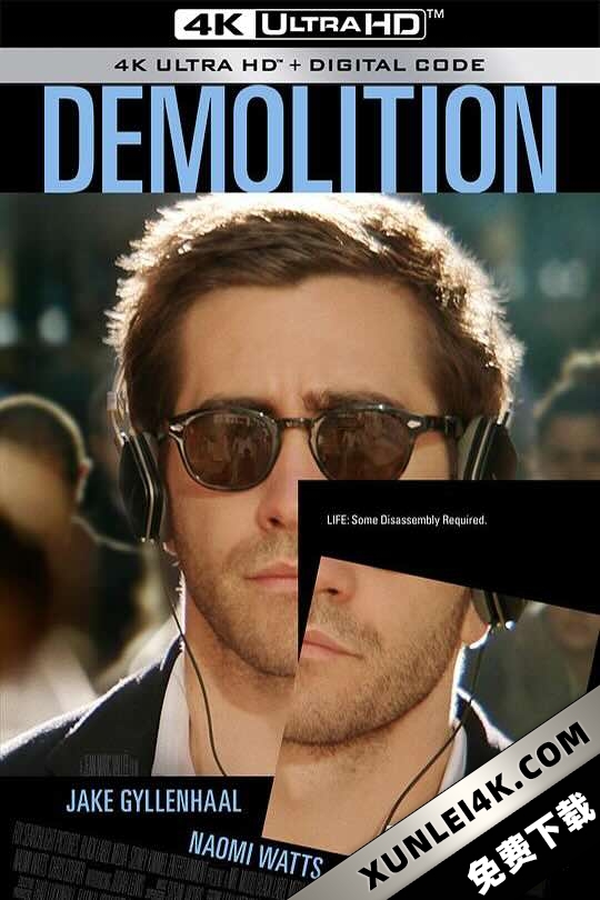破碎人生 Demolition (2015)/爱情上半场·完(港)/崩坏人生(台)/爆破