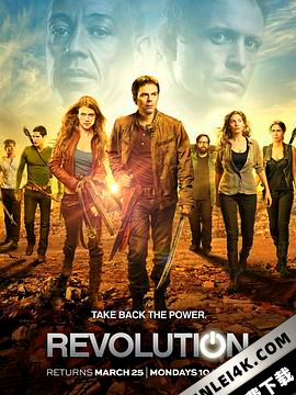 末世 1-2季 Revolution Season 1-2