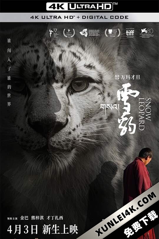 雪豹 (2023) Snow Leopard
