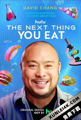 美食次世代 第一季 2021 The.Next.Thing.You.Eat.S01.2160p.HULU.WEB-DL.x…