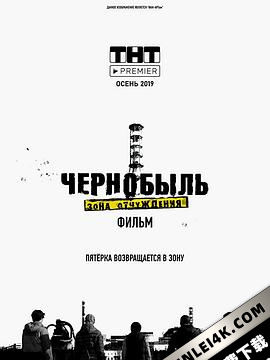 切尔诺贝利 Chernobyl.S01.2160p.UHD.BluRay.x265.10bit.HDR.DTS-HD.MA.5.1-S…