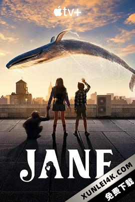 珍爱地球大冒险 第一季 Jane Season 1