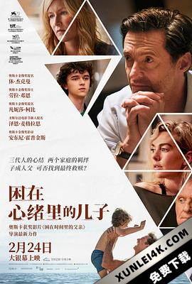 困在心绪里的儿子 The Son