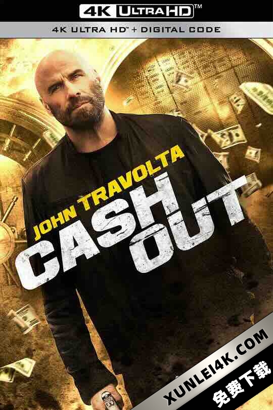 套现 CASH OUT