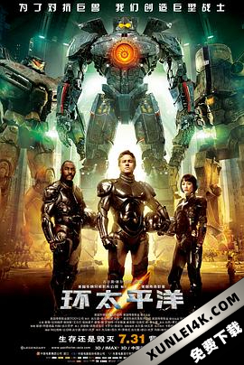 环太平洋 Pacific.Rim.2013.2160p.BluRay.x265.10bit.SDR.DTS-HD.MA.TrueHD.7….
