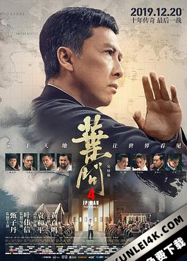 叶问4：完结篇/ 叶问4 / Ip M4n / Ip Man 4 / Yip Man 4 / Yip Man 4：The Finaleip.man.4.the.finale.2019.chinese.2160p.bluray.remux.hevc….