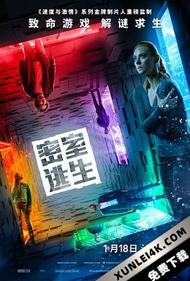 密室逃生 / The Escape Room / 密室逃杀(港) / 密室逃脱 / 密弑游戏(台) / 迷宫 / 逃生室 Escape.Room.2019.2160p.BCORE.WEB-DL.x265.10bit.HDR.DTS-HD.MA.5.1…