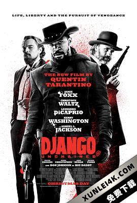 被解救的姜戈 Django Unchained