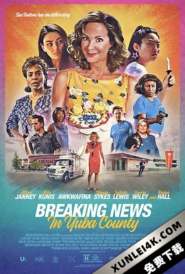 尤巴县突发新闻 Breaking.News.in.Yuba.County.2021.2160p.WEB.H265-NAISU