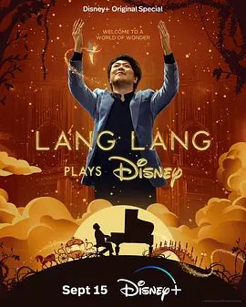 郎朗琴音:迪士尼金曲 Lang Lang Plays Disney(超清4K电影)-2023年-豆瓣评分:7.2(夸克资源)郎朗演奏迪士尼(4KHDR杜比视界电影)