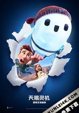 天赐灵机 Rons.Gone.Wrong.2021.2160p.UHD.BluRay.x265.10bit.HDR.DTS-HD.MA.T…