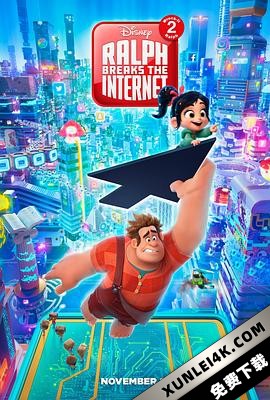 无敌破坏王2:大闹互联网 Ralph.Breaks.the.Internet.2018.2160p.BluRa…