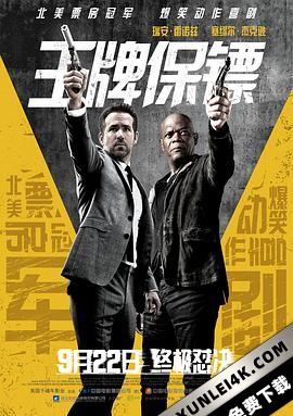 王牌保镖 / 杀手的保镖 / 杀手保镖(台) / 保镖救杀手(港)The.Hitmans.Bodyguard.2017.2160p.BluRay.HEVC.TrueHD.7.1.Atmos-TE…