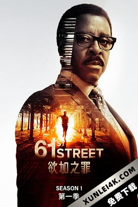 61街 61st Street (2022) / 61st.Street.S01.1080p.BluRay.REMUX.AVC.DTS-HD.MA.5.1-NOGRP[rartv]