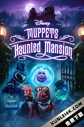 搞鬼公馆大电影 Muppets.Haunted.Mansion.2021.2160p.WEB-DL.DDP5.1.HDR.x2…