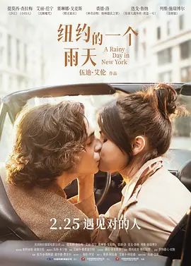 纽约的一个雨天 A Rainy Day in New York(超清4K电影)-2019年-豆瓣评分:7.3(夸克资源)情迷纽约下雨天(港) / 雨天·纽约(台) / 纽约有雨 / 一个雨天,在纽约(4KHDR杜比视界电影)